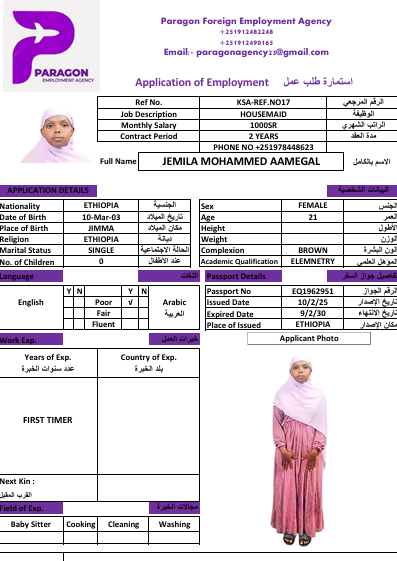  JEMILA MOHAMMED AAMEGAL